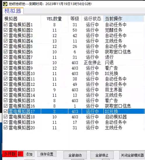 （7718期）外面收费1988的养老专属海外无脑游戏挂机项目，单窗口保底9-15元【中控…_搜券军博客