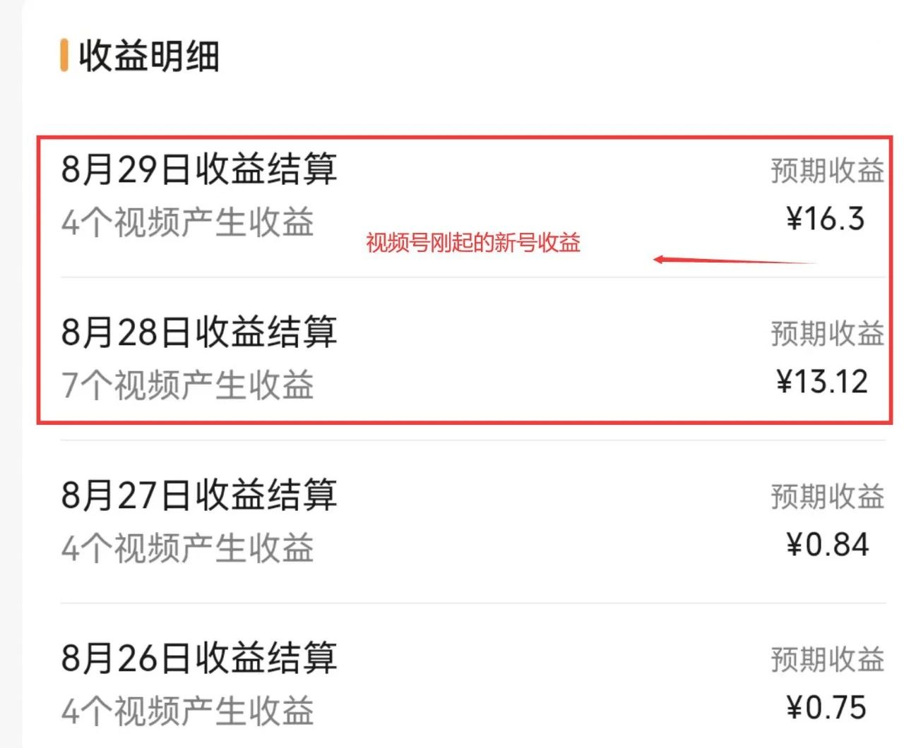 （7719期）视频号流量变现训练营公测1.0：一个人搞五个视频号，每个账号收益30-50_搜券军博客