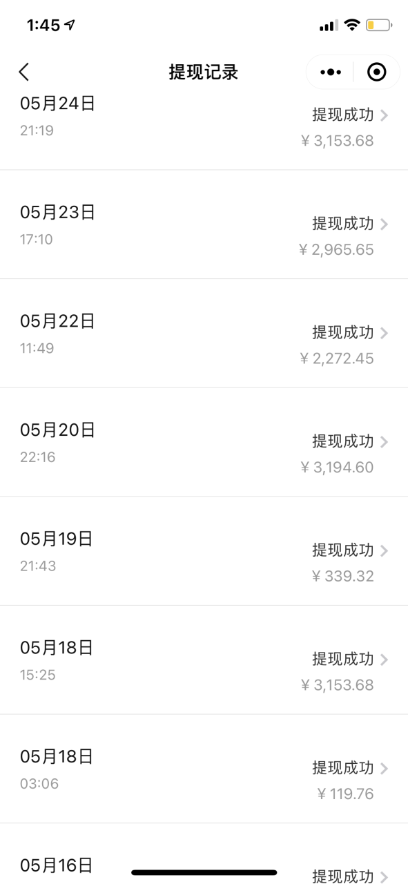 （7789期）微博日引200+创业粉日稳定变现3000+纯搬运无脑好上手！_搜券军博客