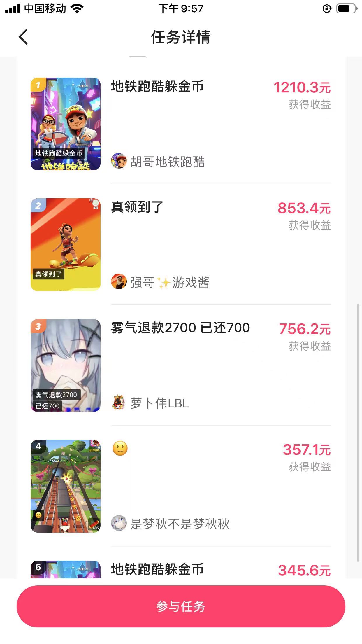 （7823期）快手无人直播地铁跑酷，无需养号，低投入零风险变现快_搜券军博客