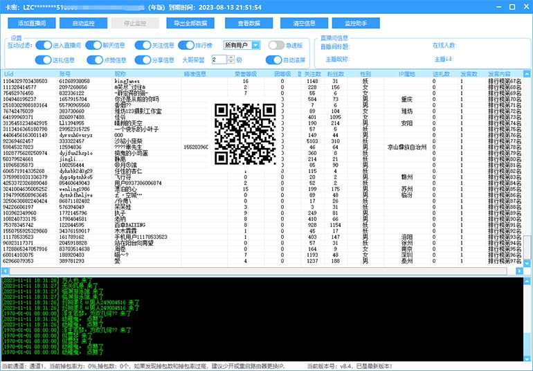 （7853期）最新斗音直播间获客助手，支持同时采集多个直播间【采集脚本+使用教程】_搜券军博客