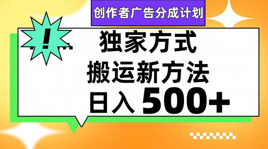 （7879期）视频号轻松搬运日赚500+(探索微信视频号轻松搬运内容，实现日赚500+)