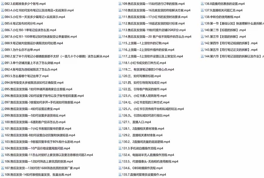 （7937期）新个体·搞钱-小红书训练营：实战落地运营方法，抓住搞钱方向，每月多搞2w+_搜券军博客