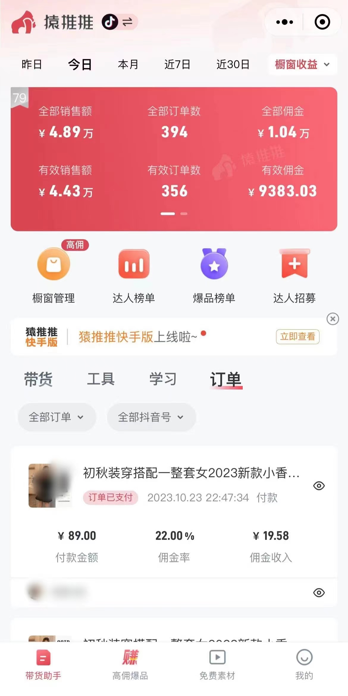 （7970期）外面收费3980元的抖音图文带货项目保姆级教程，操作简单，认真执行月入过W_搜券军博客