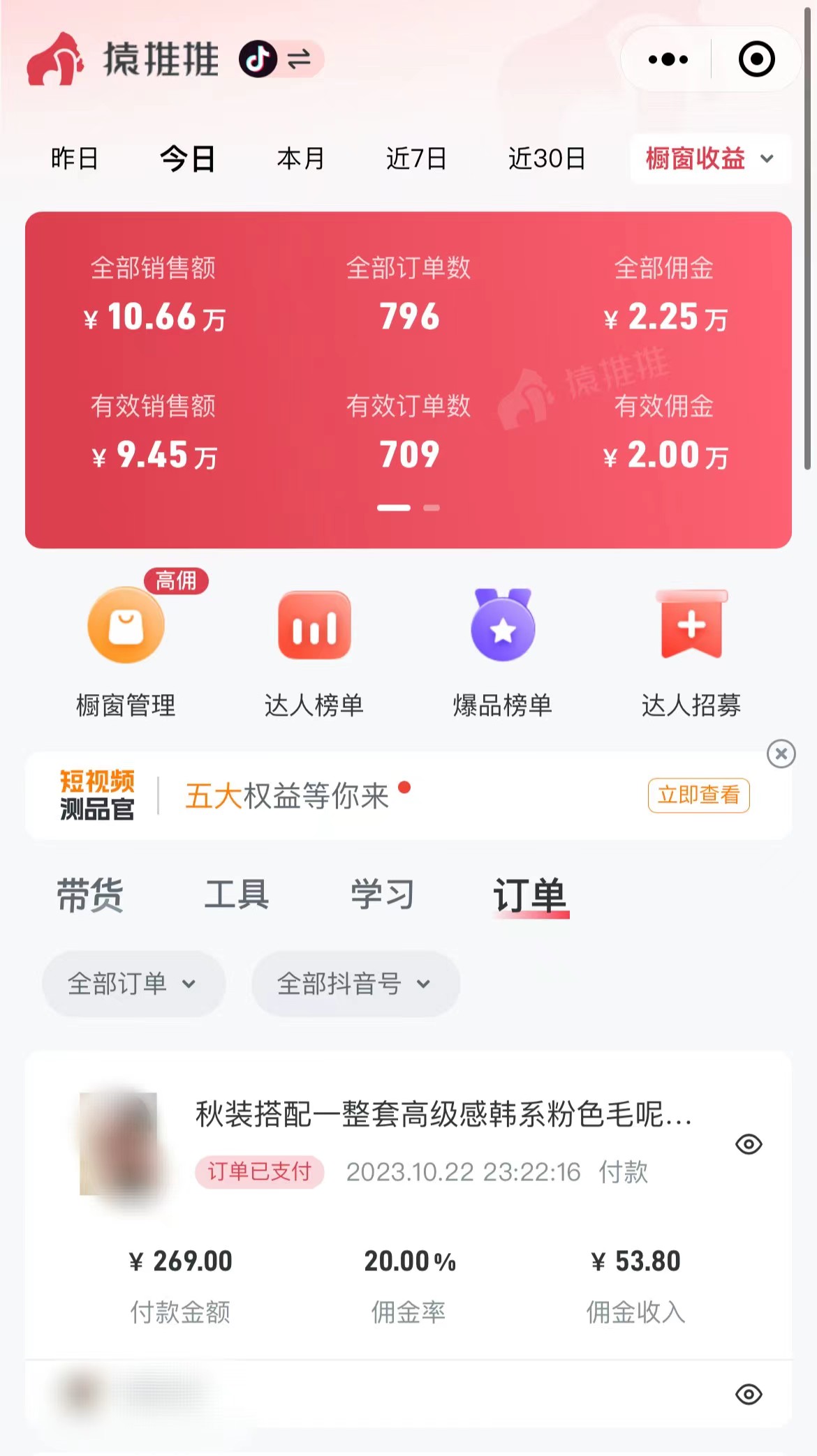 （7970期）外面收费3980元的抖音图文带货项目保姆级教程，操作简单，认真执行月入过W_搜券军博客