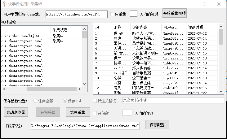 （8023期）【引流必备】最新块手评论精准采集脚本，支持一键导出精准获客必备神器…_搜券军博客