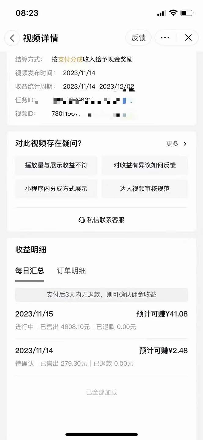 （8027期）抖音短剧日入四位数，全网最新最详细详细全套教程{可分裂可团队操作}_搜券军博客