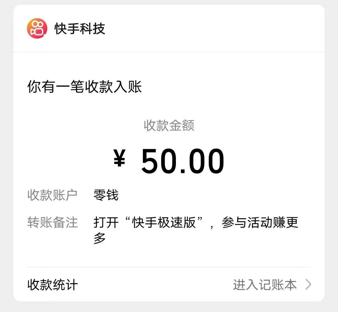 （8051期）快手极速版广告掘金项目，养机流玩法，单机单日30—50_搜券军博客