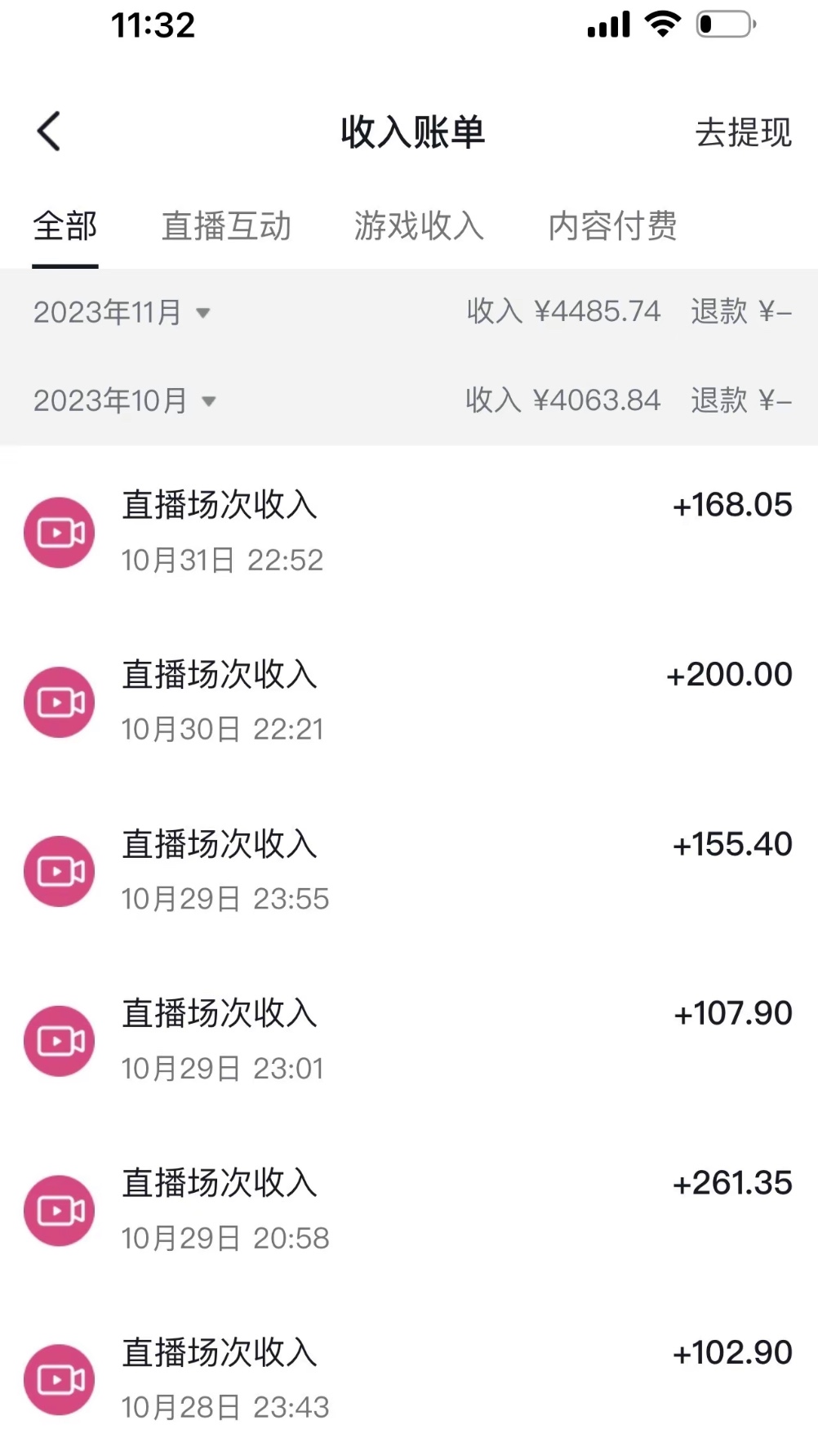 （8053期）抖音冷门直播项目，半无人模式，每天2小时收益500+_搜券军博客