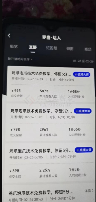 十万个富翁修炼宝典之3.念稿子直播，一天2000左右_搜券军博客