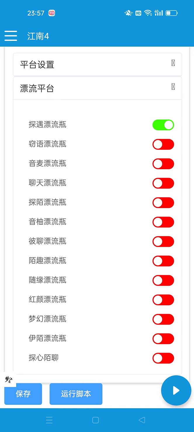 （8186期）最新多平台漂流瓶聊天平台全自动挂机玩法，单窗口日收益30-50+【挂机脚…_搜券军博客