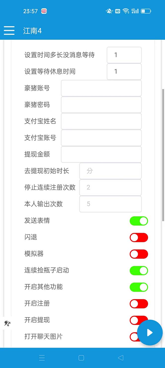 （8186期）最新多平台漂流瓶聊天平台全自动挂机玩法，单窗口日收益30-50+【挂机脚…_搜券军博客