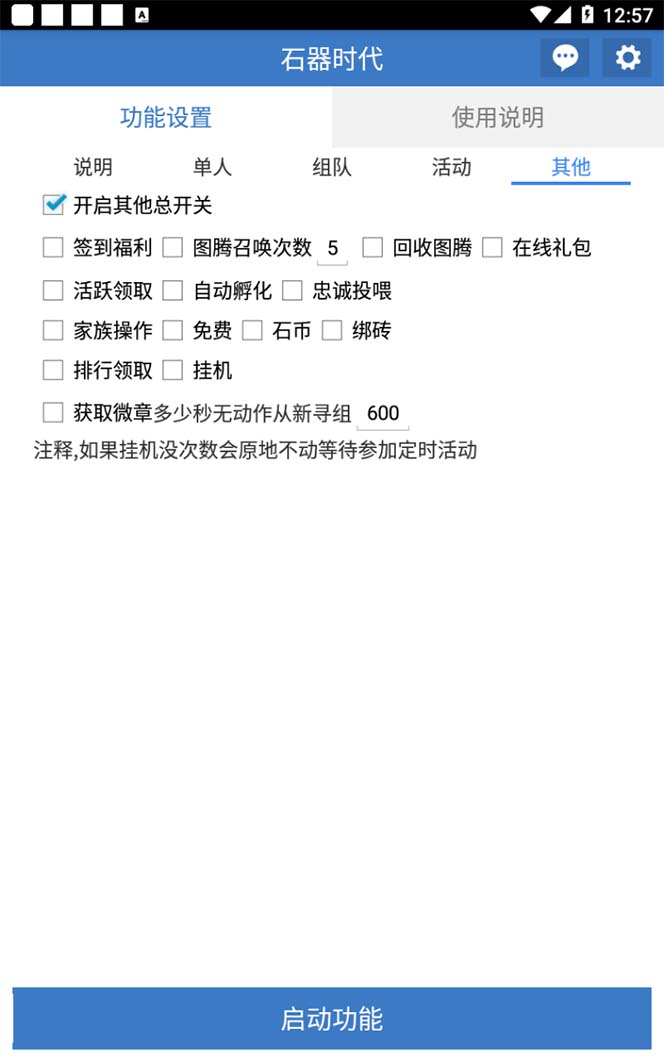 （8213期）最新新石器时代游戏搬砖打金挂机项目，实测单窗口一天30-50【挂机脚本+…_搜券军博客