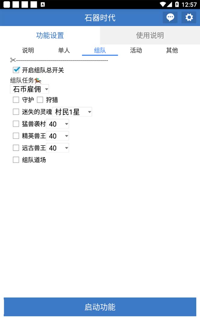 （8213期）最新新石器时代游戏搬砖打金挂机项目，实测单窗口一天30-50【挂机脚本+…_搜券军博客