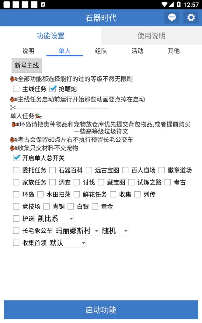 （8213期）最新新石器时代游戏搬砖打金挂机项目，实测单窗口一天30-50【挂机脚本+…_搜券军博客