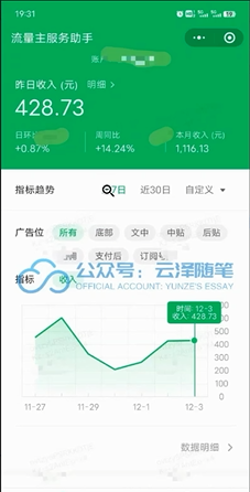 （8226期）AI掘金公众号流量主 月入1万+项目实操大揭秘 全新教程助你零基础也能赚大钱_搜券军博客