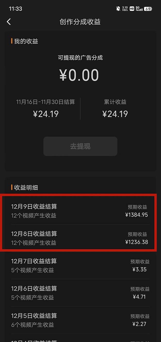 （8232期）视频号分成计划小项目：几天时间就可以爆一条，两天就可以跑1000+利润_搜券军博客