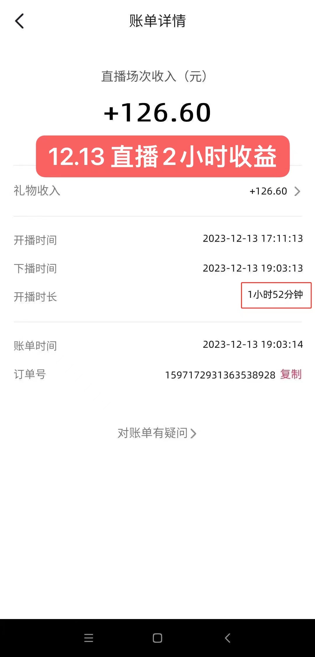 （8251期）无人直播最新玩法，婚后夫妻睡觉整蛊，礼物收不停，睡后收入500+，轻松…_搜券军博客