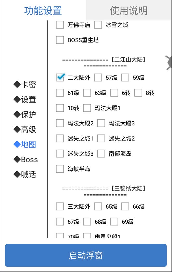 （8257期）外面收费1688的火爆传奇全自动挂机打金项目，单窗口利润高达百加【挂机…_搜券军博客