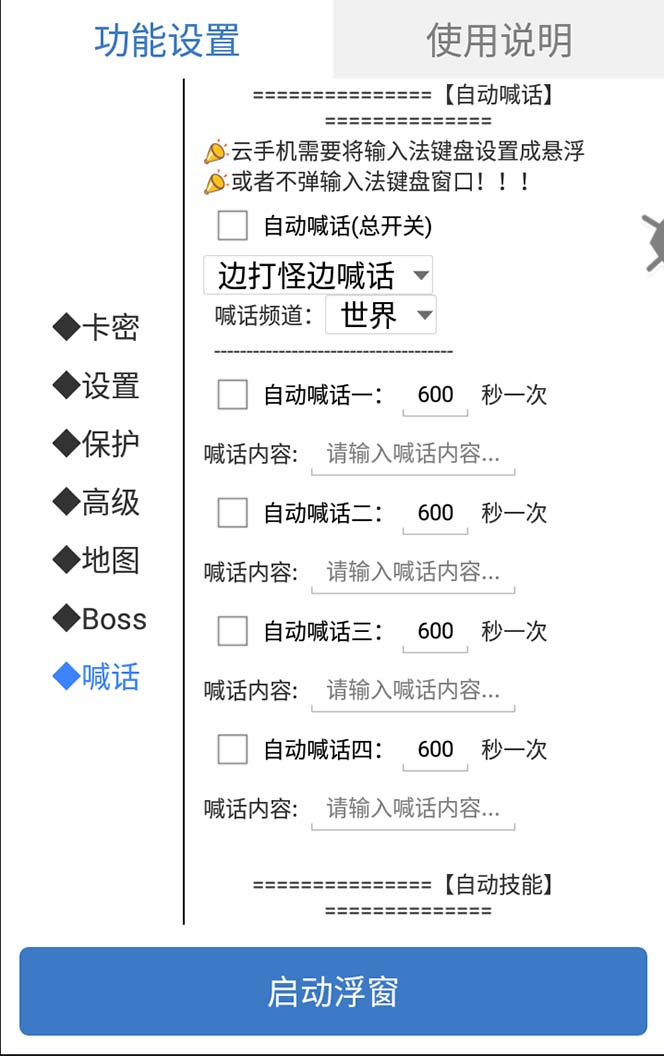 （8257期）外面收费1688的火爆传奇全自动挂机打金项目，单窗口利润高达百加【挂机…_搜券军博客