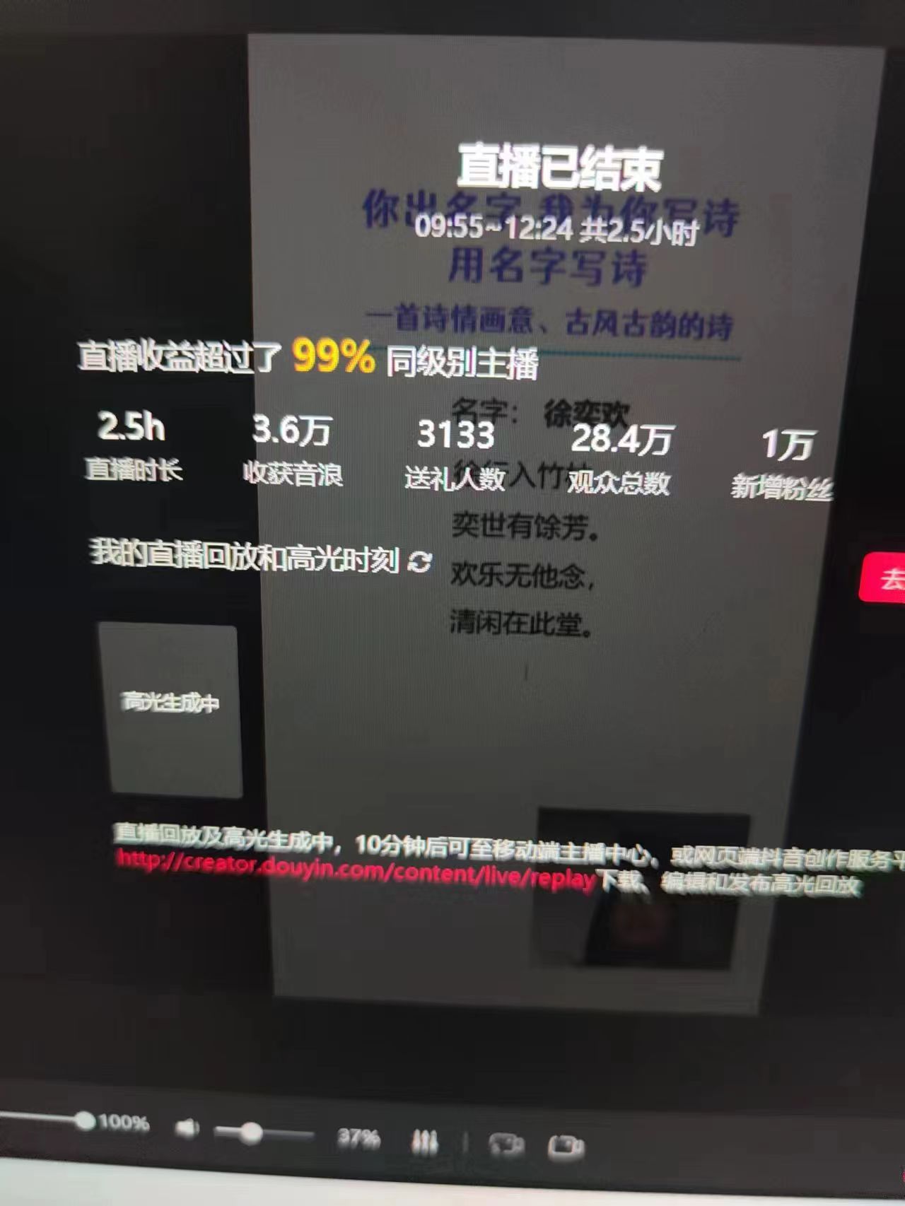 撸音浪暴利日入1000+，名字写诗，名字藏头诗，抖音半无人直播（教程+软件+话术）_搜券军博客