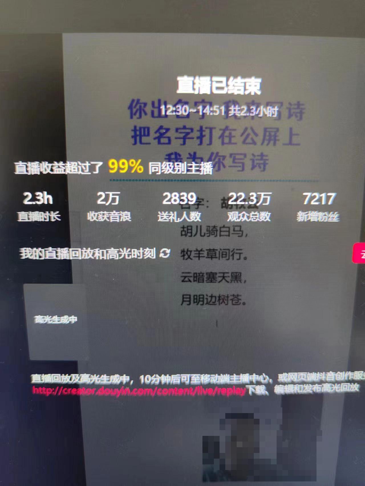 撸音浪暴利日入1000+，名字写诗，名字藏头诗，抖音半无人直播（教程+软件+话术）_搜券军博客