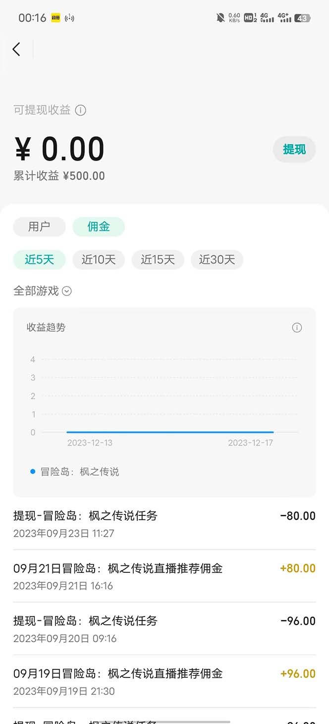 （8296期）微信视频号无人直播零粉变现，全网首发每天暴力掘金四五百_搜券军博客