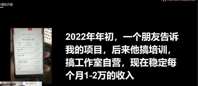 十万个富翁修炼宝典之16.朋友自营工作室的项目，一个月赚一万八_搜券军博客