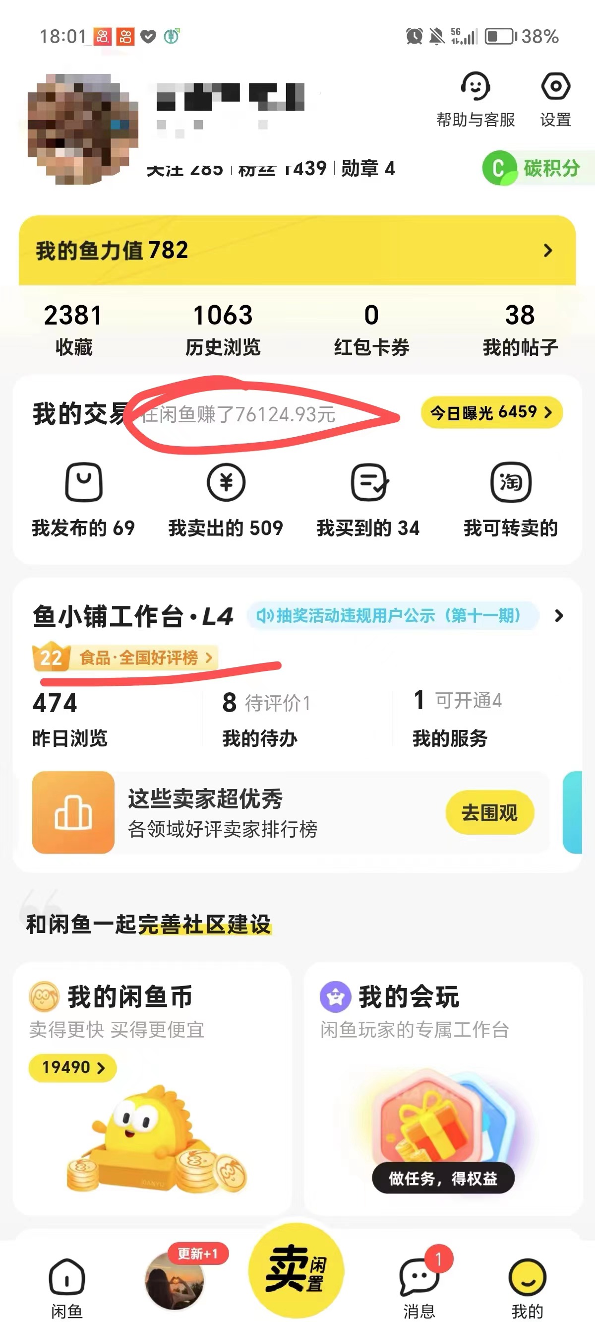 （8359期）外面收费4980闲鱼无货源实战教程 单号4000+_搜券军博客