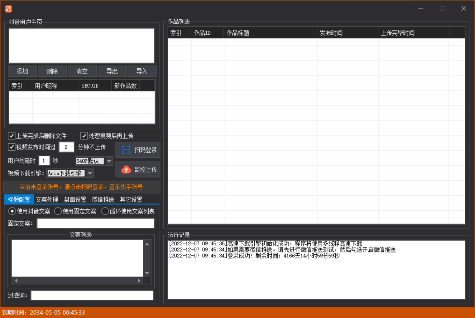 （4465期）【搬运必备】最新快手搬运抖音作品 实时监控一键搬运轻松原创 (永久版脚本)