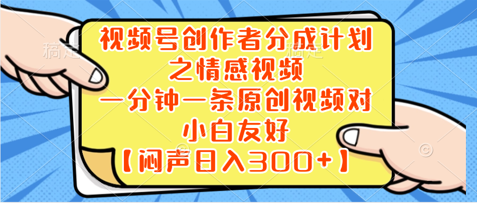 （8502期）小红书AI宝宝漫画，轻松引流宝妈粉，小白零基础操作，日入500