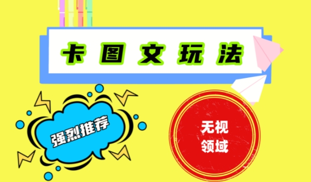 mp6040期-抖音最新短剧卡图文1：1搬运，号称百分百过原创搬运神器