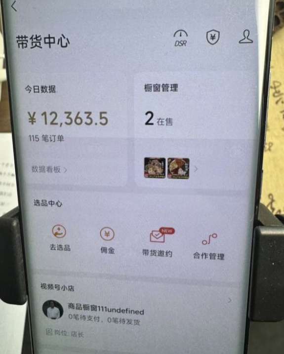 mp6255期-2024最新内幕，高佣金养生汤包项目解密，一单300，佣金180，如何单号操作月入过万？保姆级教程