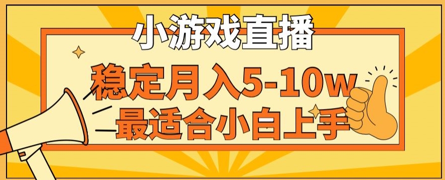 mp6291期-寒假新风口玩就挺秃然的月入5-10w，单日收益3000+，每天只需1小时，最适合小白上手，保姆式教学