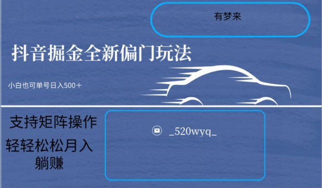 mp6348期-全新抖音倔金项目5.0，小白在家即可轻松操作，单号日入500+支持矩阵操作