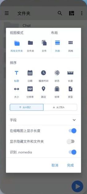 MX Player 修改版 v1.57.4 (安卓平台知名的多媒体播放器)