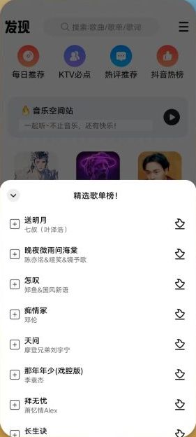 DX音乐 v6.2.9 官方版 (免费播放全网音乐的音乐app)