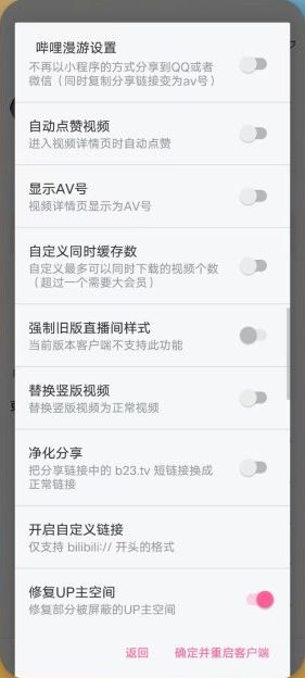 哔哩哔哩 v7.22 修改版（国内知名的动漫视频弹幕社区）