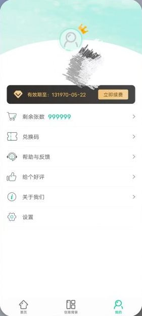 傲软抠图 v1.7.1 解锁版 (智能识别人物物体抠图软件)