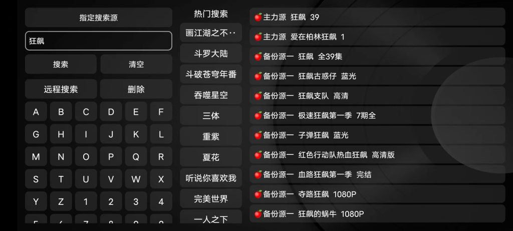 小苹果影视TV v1.0.7 官方版 (电视机盒影视资源播放器)