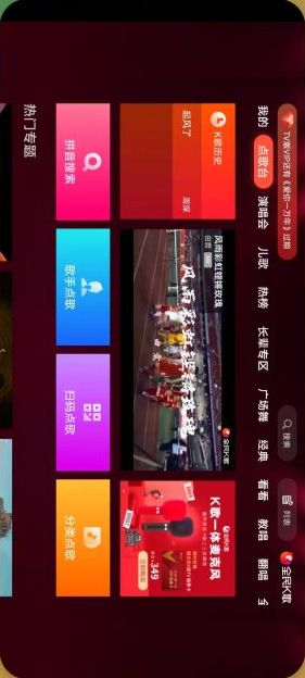 全民k歌TV v3.2.3.1 解锁版 (电视盒子ktv音乐软件)