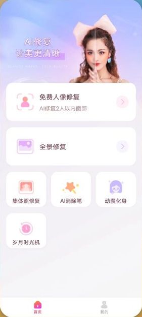 佐糖 v2.0.10 解锁版 (图片抠图修复去水印工具)