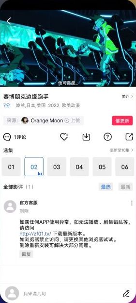 追风视频  v2.9.0 修改版 (免费安卓影视追剧软件)