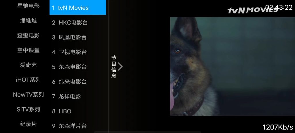 梅林IPTV v312 官方版 (TV机盒多个频道源观看电视)