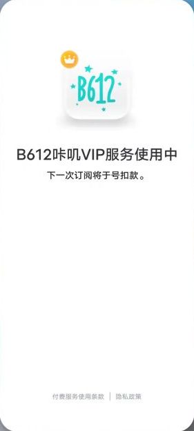 B612咔叽 v12.1.5 解锁版 (多功能视频照片拍照编辑软件)