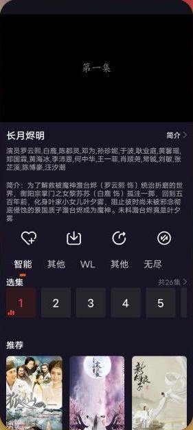 番茄影视 v1.2.0 修改版（各大热门视频网站影视内容片源）