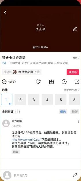 迅龙视频 v2.9.0.0 修改版 (免费安卓影视软件)