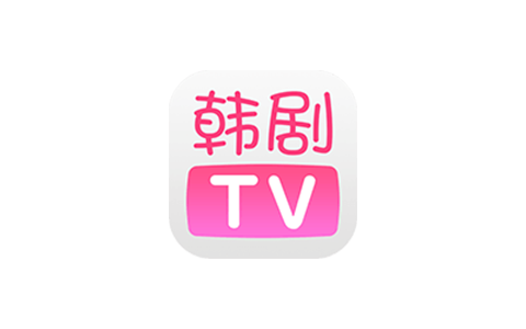 韩剧TV v6.2.8 官方版 (一款专为韩剧打造的追剧神器)