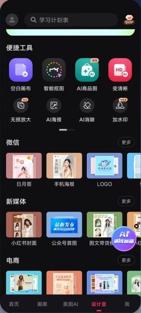 美图秀秀 v9.9.6.1 解锁版 (美颜滤镜相机及图片美化软件)