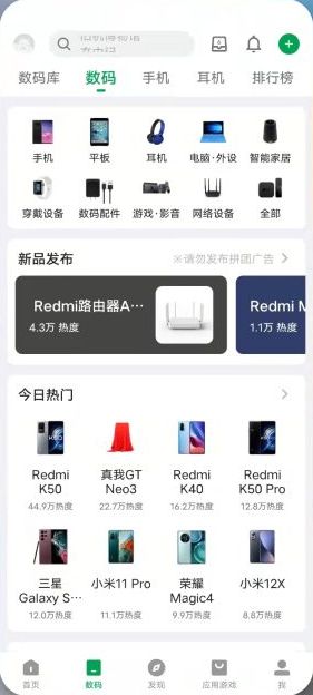 酷安 v13.0.1 修改版 (受众很广的数码社区含应用市场)